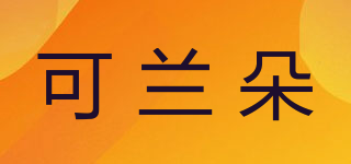 COTTON LAND/可蘭朵品牌logo