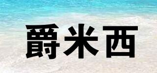 JACMIWEST/爵米西品牌logo