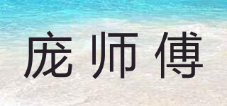 龐師傅品牌logo