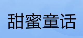 Honeyfairy/甜蜜童話品牌logo