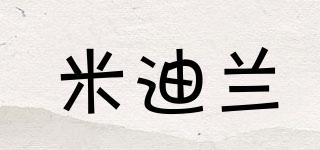 米迪蘭品牌logo