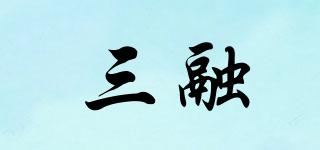 三融品牌logo