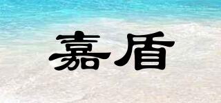 嘉盾品牌logo