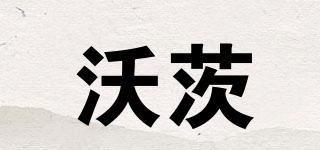 沃茨品牌logo