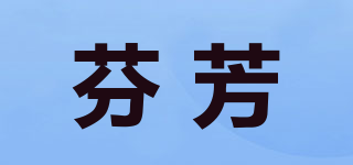 芬芳品牌logo