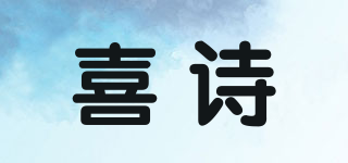 xesea/喜詩品牌logo
