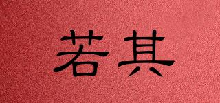 Notki/若其品牌logo