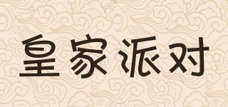 皇家派對(duì)品牌logo
