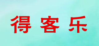 得客樂品牌logo