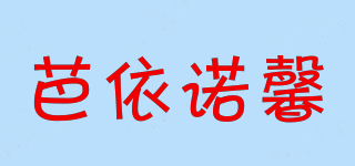芭依諾馨品牌logo
