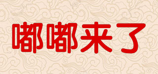 嘟嘟來(lái)了品牌logo