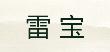 雷寶品牌logo