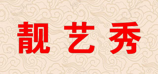 靚藝秀品牌logo