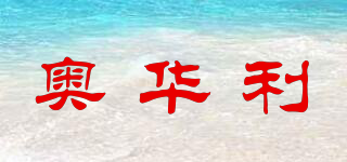 oak valley Farms/奧華利品牌logo