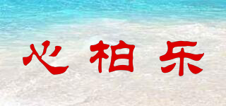 SIMPLIFE/心柏樂品牌logo