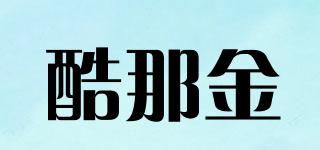 KUNKINS/酷那金品牌logo