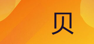 喆貝品牌logo