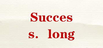 Success．long品牌logo