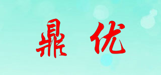 鼎優(yōu)品牌logo