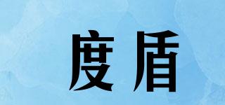 度盾品牌logo
