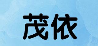 茂依品牌logo