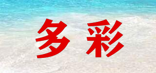 多彩品牌logo