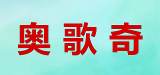 ALLGIOCHY/奧歌奇品牌logo