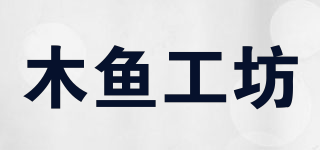 木魚工坊品牌logo