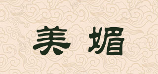美媚品牌logo