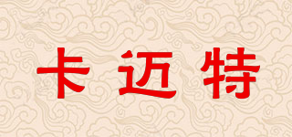 卡邁特品牌logo