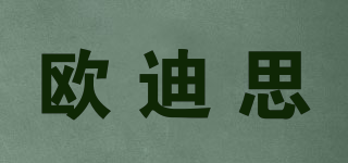 歐迪思品牌logo