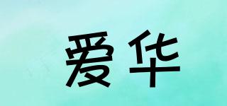 aiwa/愛華品牌logo