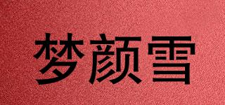 MEINYENXE/夢顏雪品牌logo