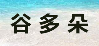 谷多朵品牌logo