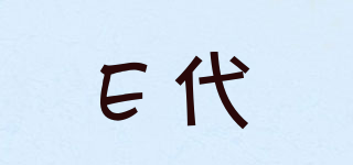 e代品牌logo