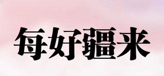 每好疆來品牌logo