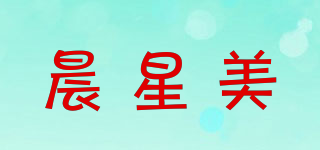 晨星美品牌logo