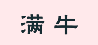 滿牛品牌logo