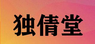 獨(dú)倩堂品牌logo