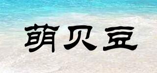萌貝豆品牌logo