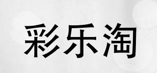 彩樂(lè)淘品牌logo