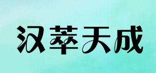 漢萃天成品牌logo