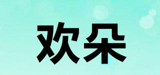 歡朵品牌logo