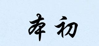本初品牌logo
