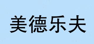 美德樂夫品牌logo