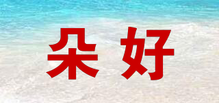朵好品牌logo
