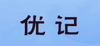 優(yōu)記品牌logo