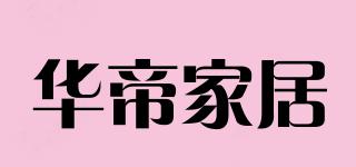 vattiHOME/華帝家居品牌logo