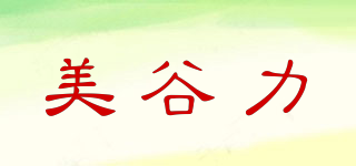美谷力品牌logo