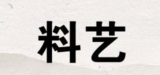 料藝品牌logo
